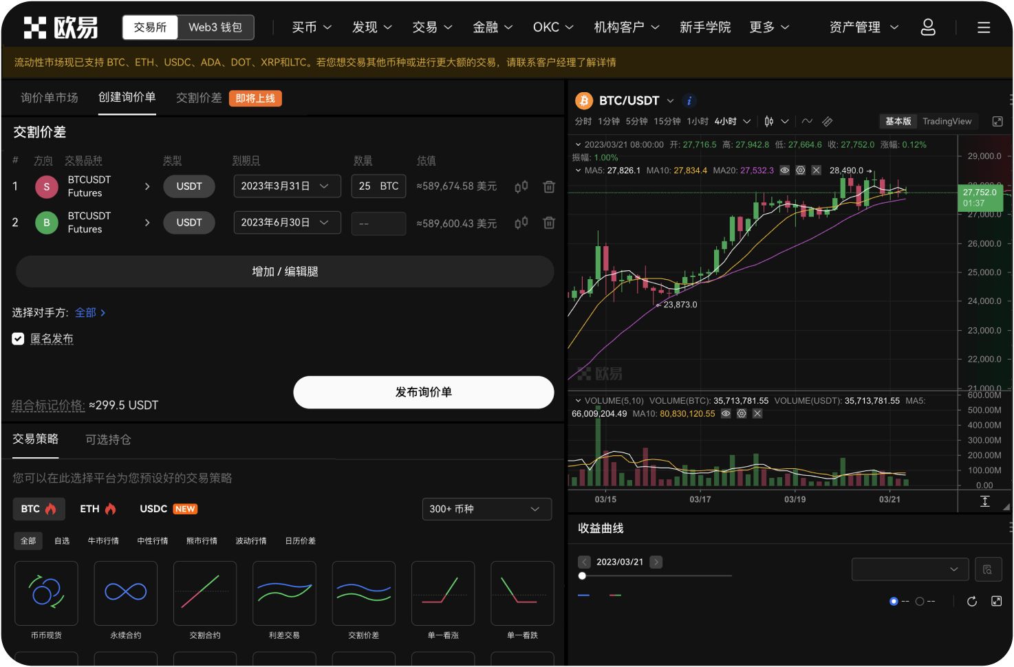我可以通过交易所学习加密货币知识吗